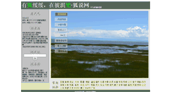 Desktop Screenshot of huliang.com