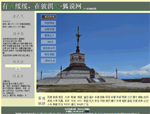 Tablet Screenshot of huliang.com
